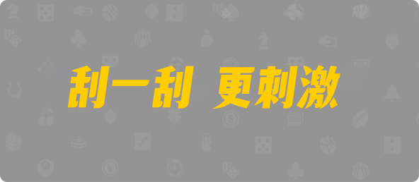 加拿大预测,PC预测,加拿大pc在线,PC结果在线咪牌,加拿大28在线预测,幸运,历史,查询